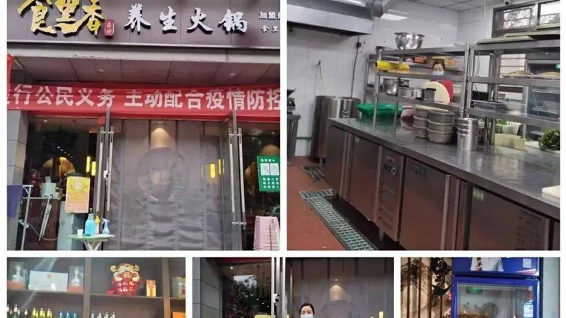 米面制品加盟店装修标准